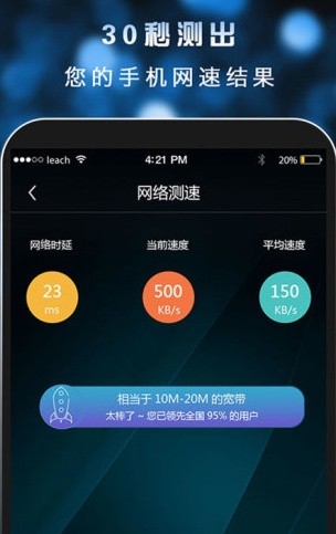 网速测试大师去广告破解版