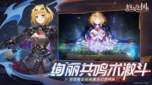 悠久之树正式服手游版