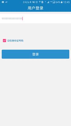 资助通学生刷脸定位