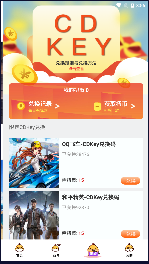 咿呀扭蛋