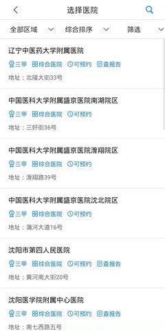 沈阳智慧医保公众平台