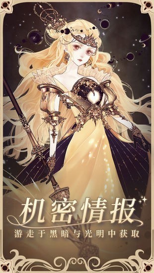 螺旋圆舞曲手机版