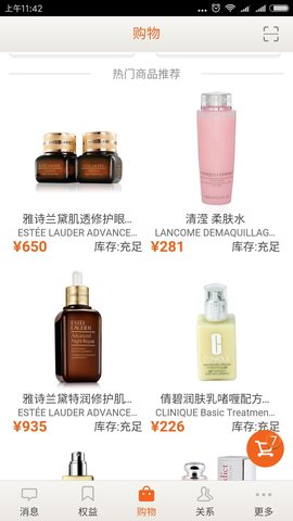 日上免税店官网app