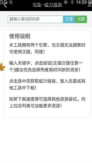 宅鱼app最新版app下载
