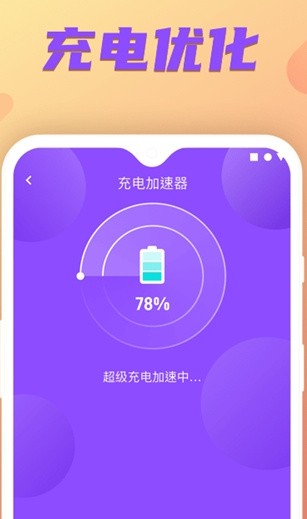 充电小财神红包版