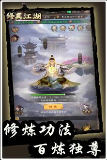 修真江湖安卓最新版