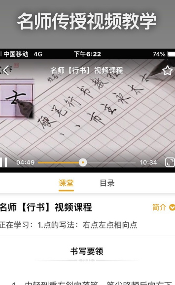 爱练字appapp最新下载