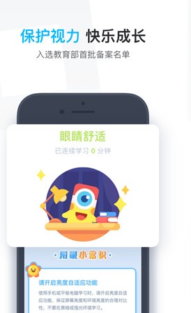 小盒学生app
