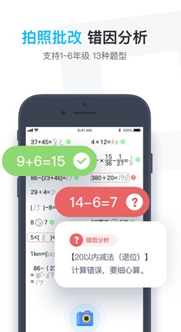 小盒学生app