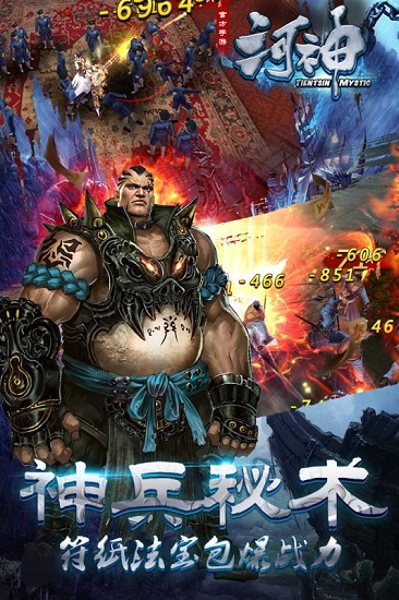 河神手游正式版下载