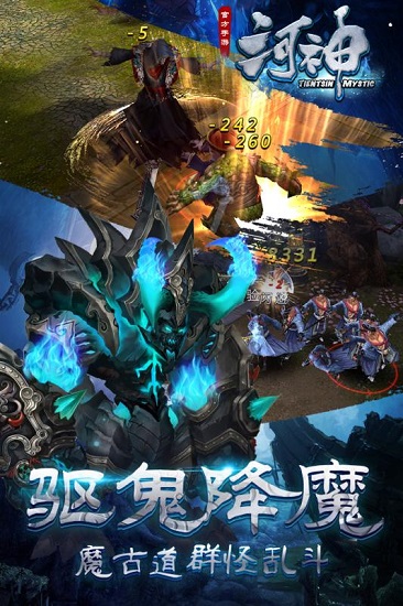 河神手游