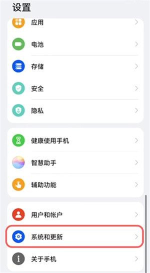 鸿蒙harmonyos刷机包