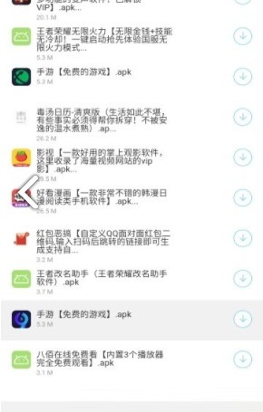 南风软件库app