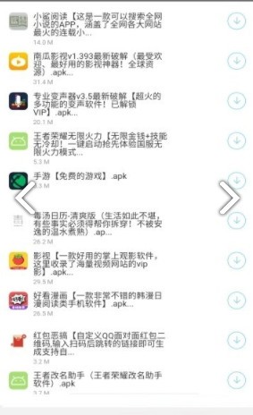 南风软件库app