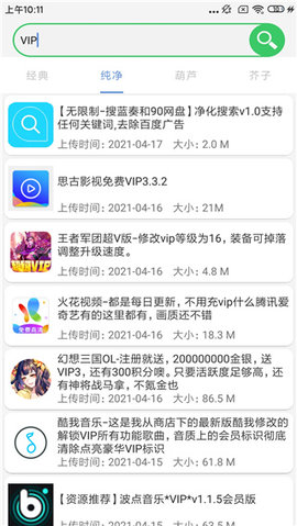 蓝瘦2022新版
