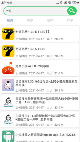 蓝瘦2022新版