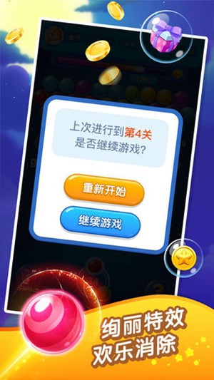 泡泡龙超人手游下载