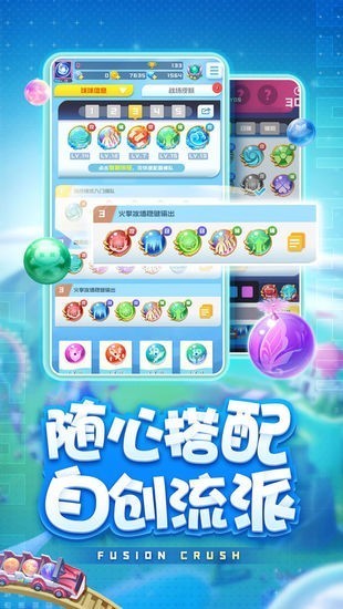球球英雄手机版