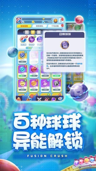 球球英雄旧版游戏