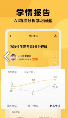 腾讯企鹅辅导app