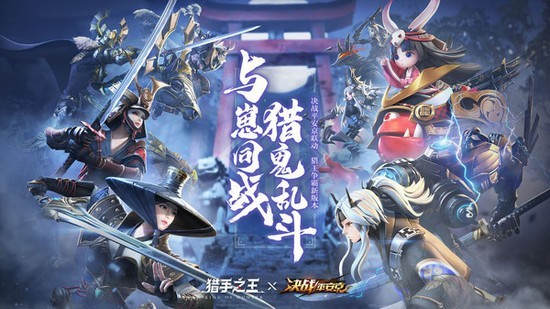 猎手之王旧版手游
