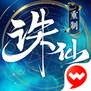 诛仙手游免费下载2023