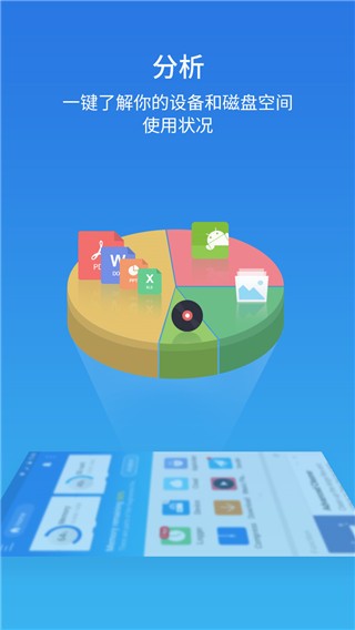 ES文件浏览器破解版下载