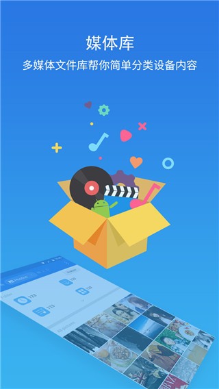 ES文件浏览器破解版下载