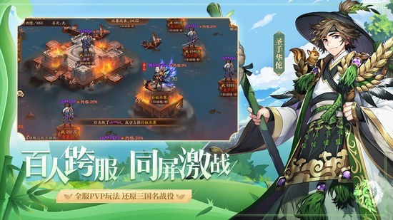 少年三国志2安卓版