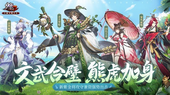 少年三国志2小y最新手机版
