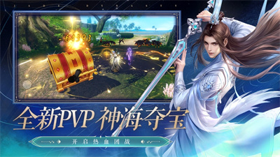 诛仙手游免费下载2023
