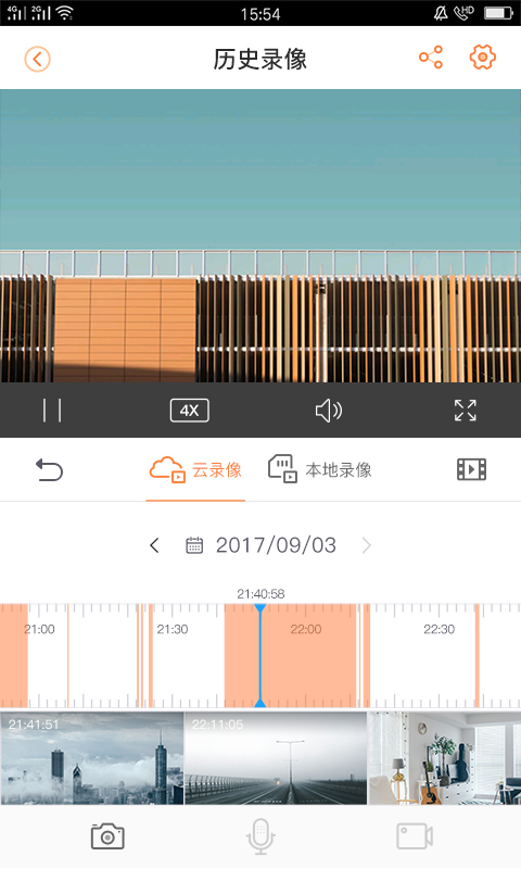 乐橙监控系统软件下载