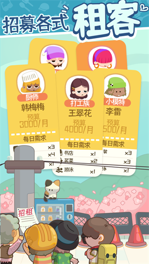 我的春光公寓手机版下载安装2023最新版