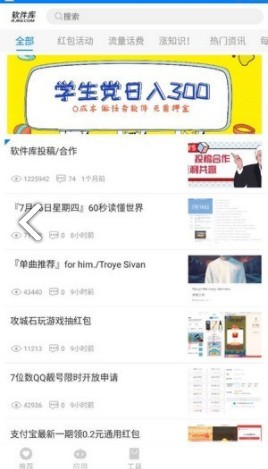 青衣软件库app
