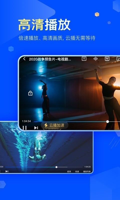 迅雷极速版app下载