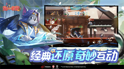 猫和老鼠手机下载百度新版2023四月全新