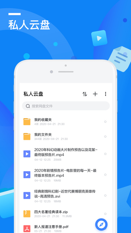手机迅雷2021破解版