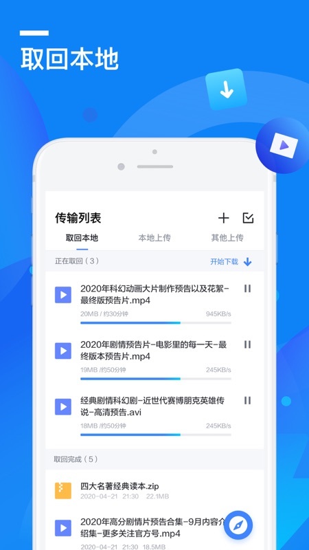 手机迅雷2021破解版