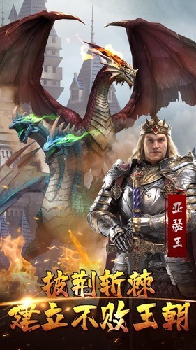 文明霸业正版手游