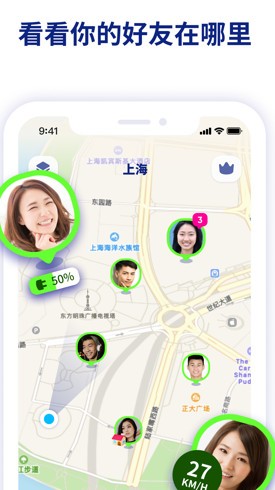 Zenly官方安卓版