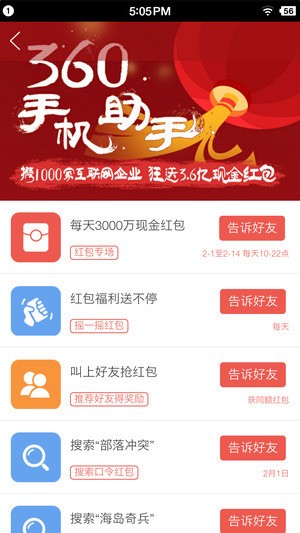 360应用市场下载