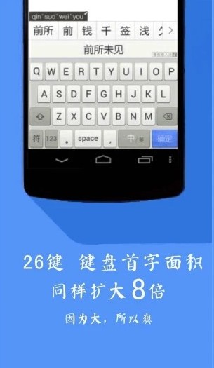 kk快捷键盘app