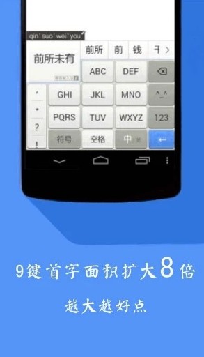 kk快捷键盘app