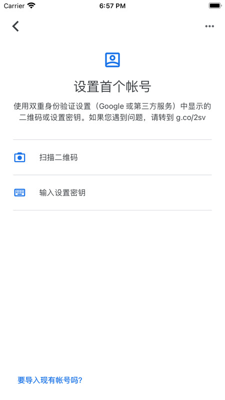 谷歌验证器下载