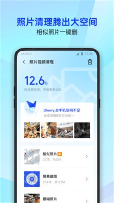 腾讯手机管家无广告