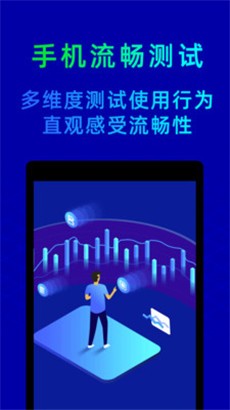 鲁大师专业版