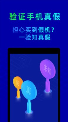 鲁大师专业版
