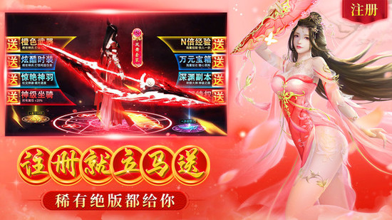 仙灵修真手游安卓版