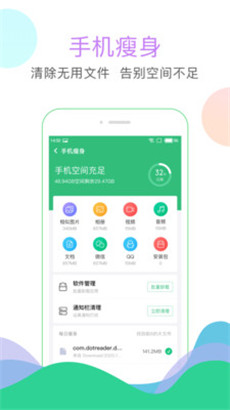 清理大师安卓版下载
