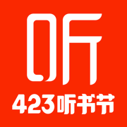 喜马拉雅听书电台APP最新下载2023苹果版